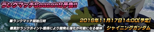 画像ギャラリー No.003のサムネイル画像 / 「ガンダムバトルオペレーション NEXT」,リック・ドムの設計図を入手できるキャンペーン