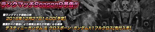 画像ギャラリー No.005のサムネイル画像 / 「ガンダムバトオペNEXT」クシャトリヤの開発&強化のためのパーツが手に入るキャンペーンを実施