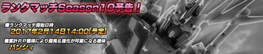 画像ギャラリー No.003のサムネイル画像 / 「ガンダムバトオペNEXT」，「あれが…バルバトス…!」キャンペーン開催