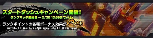 画像ギャラリー No.003のサムネイル画像 / 「ガンダムバトオペ NEXT」，新キャンペーンでバンシィ入手のチャンス