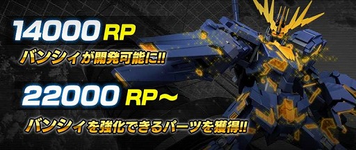 画像ギャラリー No.004のサムネイル画像 / 「ガンダムバトオペ NEXT」，新キャンペーンでバンシィ入手のチャンス
