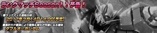 画像ギャラリー No.002のサムネイル画像 / 「バトオペNEXT」,「コロニーのM作戦に間違いないだろう」キャンペーン開催