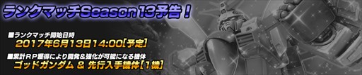画像ギャラリー No.003のサムネイル画像 / 「バトオペNEXT」,「ダブルオーライザー(GNソードIII)」の開発パーツなどが入手できるイベントを開催