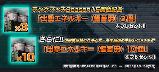 画像ギャラリー No.004のサムネイル画像 / 「ガンダムバトオペNEXT」,ランクマッチSeason15が開始。スタートダッシュキャンペーンも
