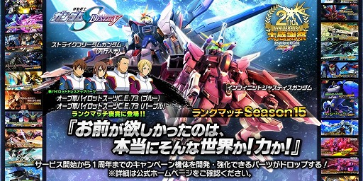 画像ギャラリー No.007のサムネイル画像 / 「ガンダムバトオペNEXT」,ランクマッチSeason15が開始。スタートダッシュキャンペーンも