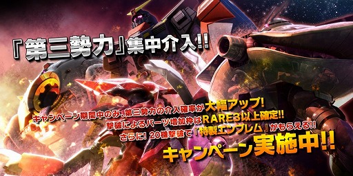 画像ギャラリー No.008のサムネイル画像 / 「ガンダムバトオペNEXT」,ランクマッチSeason15が開始。スタートダッシュキャンペーンも