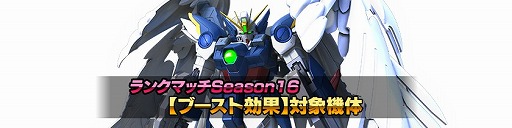 画像ギャラリー No.004のサムネイル画像 / 「ガンダムバトオペNEXT」，ウイングゼロの設計図を入手できるキャンペーンが開始