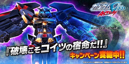 画像ギャラリー No.001のサムネイル画像 / 「ガンダムバトルオペレーションNEXT」，“破壊こそコイツの宿命だ!!”を開催