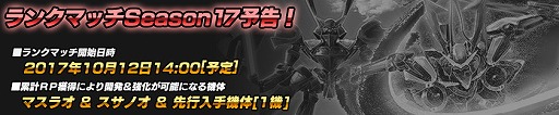 画像ギャラリー No.004のサムネイル画像 / 「ガンダムバトルオペレーションNEXT」，“破壊こそコイツの宿命だ!!”を開催