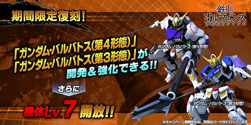 画像ギャラリー No.004のサムネイル画像 / 「ガンダムバトオペNEXT」，「ガンダム・キマリストルーパー」などが開発可能になるキャンペーンが開催