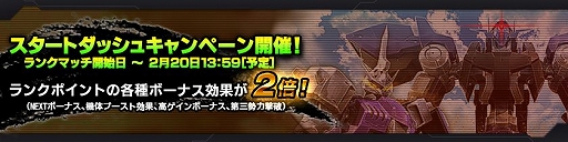 画像ギャラリー No.005のサムネイル画像 / 「ガンダムバトオペNEXT」，「ガンダム・キマリストルーパー」などが開発可能になるキャンペーンが開催