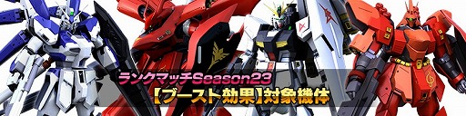 画像ギャラリー No.002のサムネイル画像 / 「ガンダムバトルオペレーションNEXT」，Hi-νガンダムなどを入手できるキャンペーンが開催