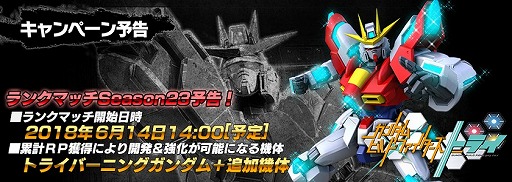 画像ギャラリー No.003のサムネイル画像 / 「ガンダムバトルオペレーションNEXT」，Hi-νガンダムなどを入手できるキャンペーンが開催