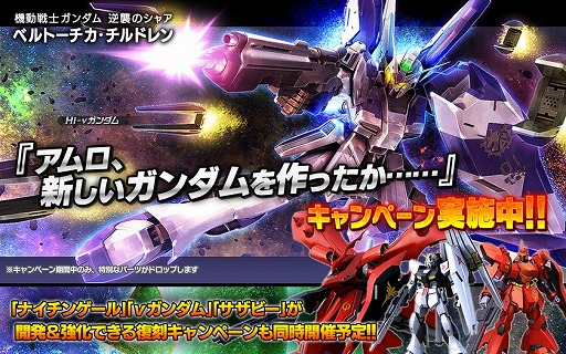 画像ギャラリー No.004のサムネイル画像 / 「ガンダムバトルオペレーションNEXT」，Hi-νガンダムなどを入手できるキャンペーンが開催