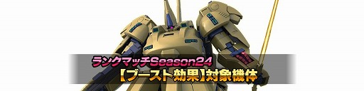画像ギャラリー No.002のサムネイル画像 / 「ガンダムバトルオペレーションNEXT」,「ジ・O」の設計図などを入手できるスペシャルミッションが開催