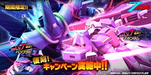画像ギャラリー No.004のサムネイル画像 / 「ガンダムバトルオペレーションNEXT」,「ジ・O」の設計図などを入手できるスペシャルミッションが開催