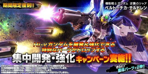 画像ギャラリー No.002のサムネイル画像 / 「ガンダムバトルオペレーション NEXT」,開発&強化パーツが入手できる「ゼロよ…俺を導いてくれ…」キャンペーン