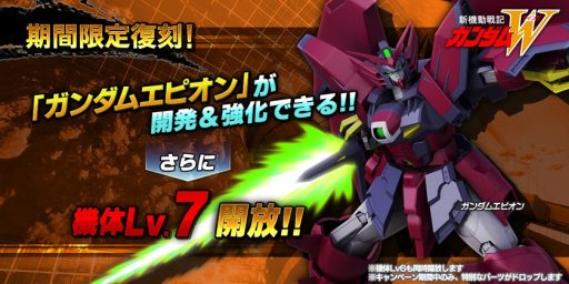画像ギャラリー No.004のサムネイル画像 / 「ガンダムバトルオペレーション NEXT」,開発&強化パーツが入手できる「ゼロよ…俺を導いてくれ…」キャンペーン