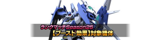 画像ギャラリー No.001のサムネイル画像 / 「ガンダムバトルオペレーションNEXT」,“ダブルオーダイバー”のパーツなどが入手できるキャンペーンを開始