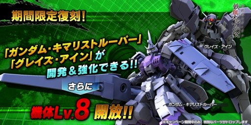 画像ギャラリー No.002のサムネイル画像 / 「ガンダム バトルオペレーション NEXT」,ランクマッチSeason25「一人ではない、この戦い!!」が開催