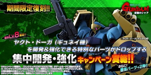 画像ギャラリー No.004のサムネイル画像 / 「ガンダム バトルオペレーション NEXT」,ランクマッチSeason25「一人ではない、この戦い!!」が開催