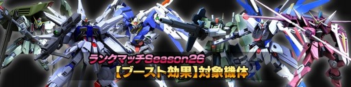 画像ギャラリー No.001のサムネイル画像 / 「ガンダムバトオペ NEXT」，「ケルディム、ロックオン・ストラトス！狙い撃つ!!」キャンペーン実施