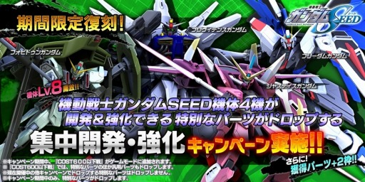 画像ギャラリー No.002のサムネイル画像 / 「ガンダムバトオペ NEXT」，「ケルディム、ロックオン・ストラトス！狙い撃つ!!」キャンペーン実施