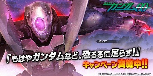 画像ギャラリー No.001のサムネイル画像 / 「ガンダムバトルオペレーション NEXT」，「ジンクス」の設計図などを入手できるスペシャルミッションを実施