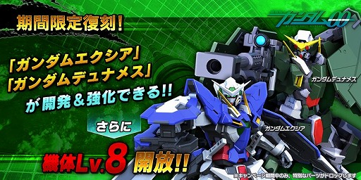 画像ギャラリー No.003のサムネイル画像 / 「ガンダムバトルオペレーション NEXT」，「ジンクス」の設計図などを入手できるスペシャルミッションを実施