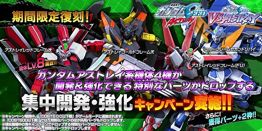画像ギャラリー No.004のサムネイル画像 / 「ガンダムバトルオペレーション NEXT」，「ジンクス」の設計図などを入手できるスペシャルミッションを実施