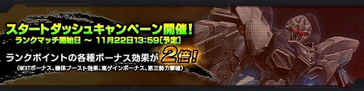 画像ギャラリー No.008のサムネイル画像 / 「ガンダムバトオペ NEXT」,「シナンジュ・スタイン(NT)」が手に入るイベントが開催