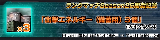 画像ギャラリー No.009のサムネイル画像 / 「ガンダムバトオペ NEXT」,「シナンジュ・スタイン(NT)」が手に入るイベントが開催