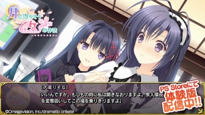 画像ギャラリー No.013のサムネイル画像 / 「月に寄りそう乙女の作法 〜ひだまりの日々〜」の体験版が配信開始。登場キャラ12人の録り下ろしボイスムービーを公開
