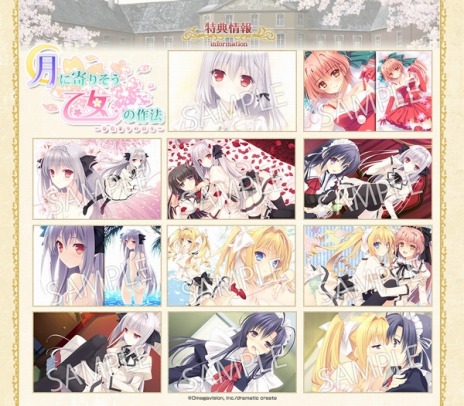 画像ギャラリー No.018のサムネイル画像 / 「月に寄りそう乙女の作法 〜ひだまりの日々〜」の体験版が配信開始。登場キャラ12人の録り下ろしボイスムービーを公開