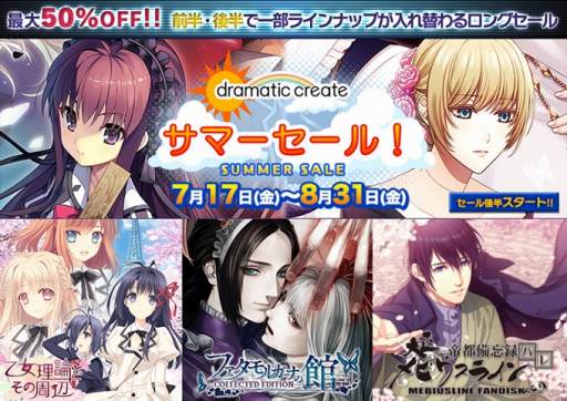 画像ギャラリー No.002のサムネイル画像 / ヒューネックス,PS Vitaタイトルの「サマーセール」後半を7月17日より実施
