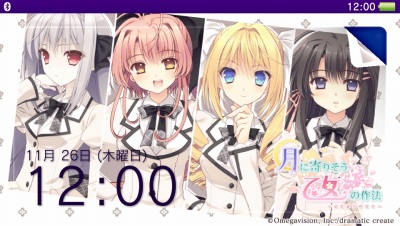 画像ギャラリー No.003のサムネイル画像 / ヒューネックス,PS Vitaタイトルの「サマーセール」後半を7月17日より実施