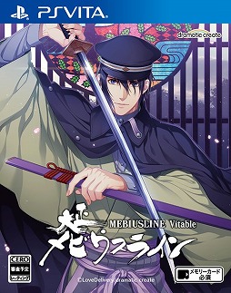 画像ギャラリー No.001のサムネイル画像 / PS Vita版「大正メビウスライン Vitable」の発売日が2016年1月28日に決定。「東京陰陽師〜天現寺橋 怜の場合〜」のキャストインタビューも到着