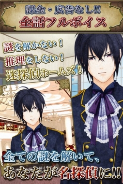 VAMPIRE HOLMES 〜アマンダの配列〜