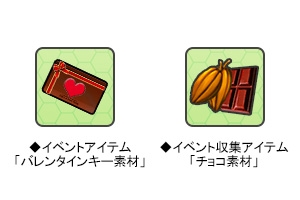 画像ギャラリー No.003のサムネイル画像 / 「シューティングガール」期間限定イベント「ドキドキ★バレンタイン」が本日開幕
