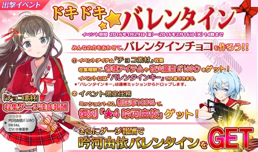 画像ギャラリー No.005のサムネイル画像 / 「シューティングガール」期間限定イベント「ドキドキ★バレンタイン」が本日開幕