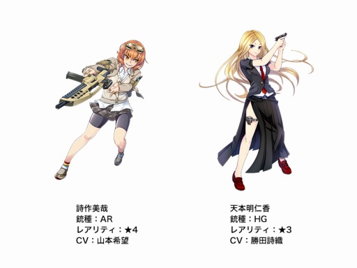 画像ギャラリー No.006のサムネイル画像 / 「シューティングガール」新機能「探索」を実装。討伐イベント「バカンス大作戦」を実施