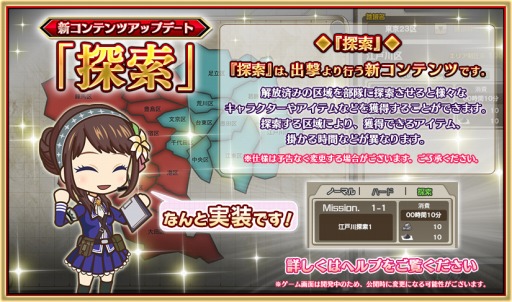 画像ギャラリー No.007のサムネイル画像 / 「シューティングガール」新機能「探索」を実装。討伐イベント「バカンス大作戦」を実施