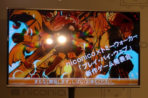 画像ギャラリー No.002のサムネイル画像 / トミーウォーカー×niconicoの新作プレイバイウェブ「ケルベロスブレイド」発表会レポート。現代日本が舞台の“人力RPG”がまもなく登場