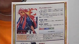 画像ギャラリー No.012のサムネイル画像 / 8月16日のサービス開始が迫る「ケルベロスブレイド」のニコ生レポート。「いい大人達」が挑んだミッションの結末は……?