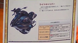 画像ギャラリー No.029のサムネイル画像 / 8月16日のサービス開始が迫る「ケルベロスブレイド」のニコ生レポート。「いい大人達」が挑んだミッションの結末は……?