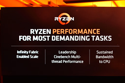 画像ギャラリー No.024のサムネイル画像 / 西川善司の3DGE：「Ryzen」は何が新しくなったのか。そのマイクロアーキテクチャに迫る