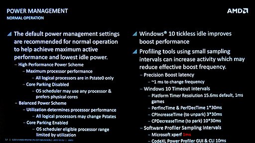 画像ギャラリー No.010のサムネイル画像 / ［GDC 2017］AMDの技術者が語る，「Ryzenに向けた最適化のコツ」