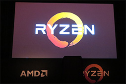 画像ギャラリー No.002のサムネイル画像 / Ryzenの実効性能はこれからまだ上がる？ AMDがRyzenの利点をアピールする説明会を開催