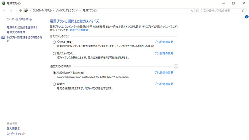画像ギャラリー No.017のサムネイル画像 / Ryzenはなぜ「ゲーム性能だけあと一歩」なのか？ テストとAMD担当者インタビューからその特性と将来性を本気で考える