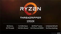 画像ギャラリー No.013のサムネイル画像 / ［SIGGRAPH］Ryzen Threadripperは発表時点で3モデル展開に。上位2モデルは8月10日発売決定